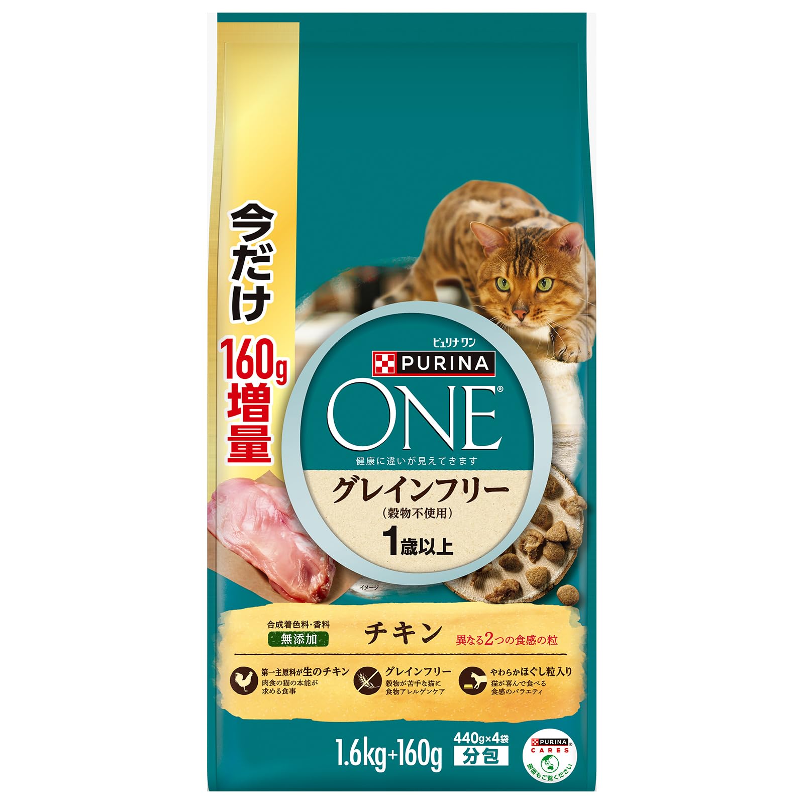 Amazon | ピュリナ ワン ドライ グレインフリー チキン 1.6kg+160g増量
