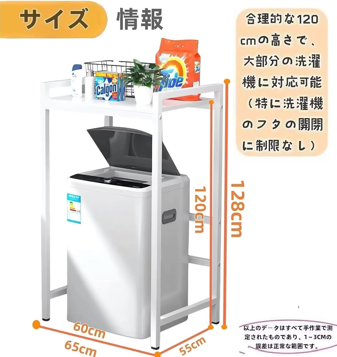 TUIYIDUO 洗濯機収納棚の上、洗濯機ラック 縦型 1段、乾燥機の上の棚付き収納棚、 トイレ収納ラック バスルーム、寝室、バルコ