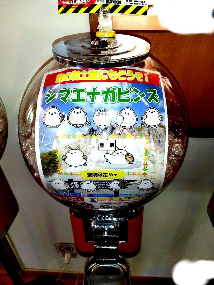 【コロボックル商品】北海道　道の駅ピンズ　シマエナガピンズ【13点セット】 Amazon.co.jp: 北海道 道の駅 シマエナガピンズ 全9種