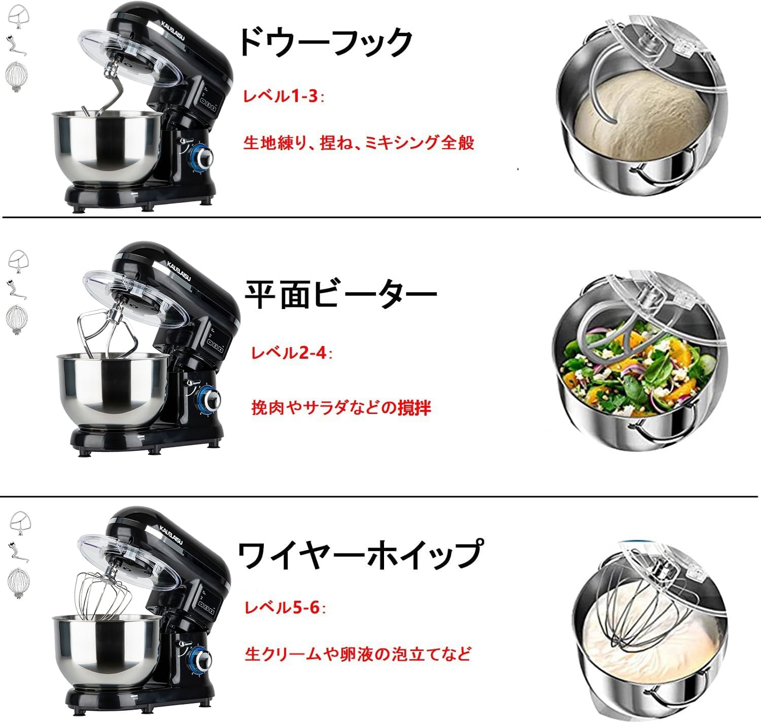 スタンドミキサー 5.5L大容量 3種類アタッチメント付き 七段階速度調節