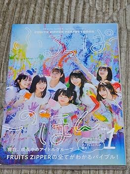 Amazon.co.jp: ふるっぱーの本 vol.1 ※FRUITS ZIPPER : おもちゃ
