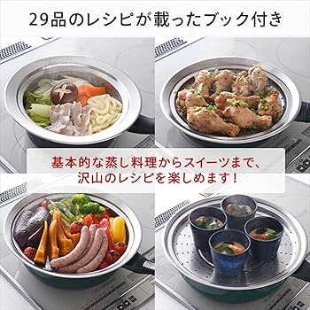 蒸し器　30センチ アーネスト 28〜30cm のせるだけで簡単蒸し器 燕三条 のせるだけ