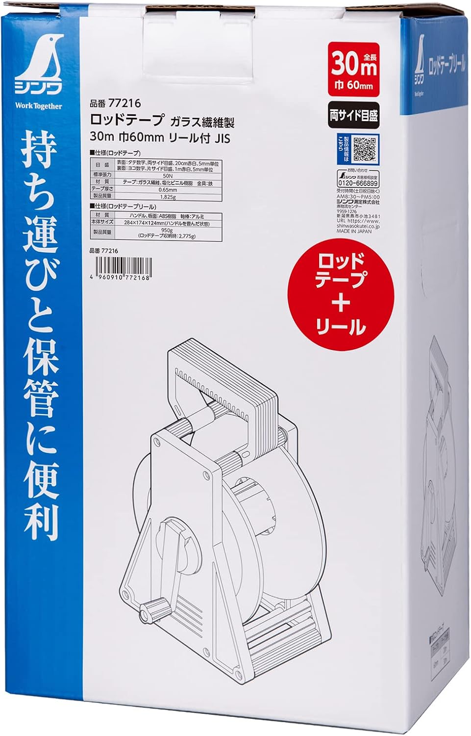 Shinwa Sokutei JIS 77216 Rod Tape, Glass Fiber, 98.1 ft (30 m), Width 2.4 inches (60 mm), Reel Included