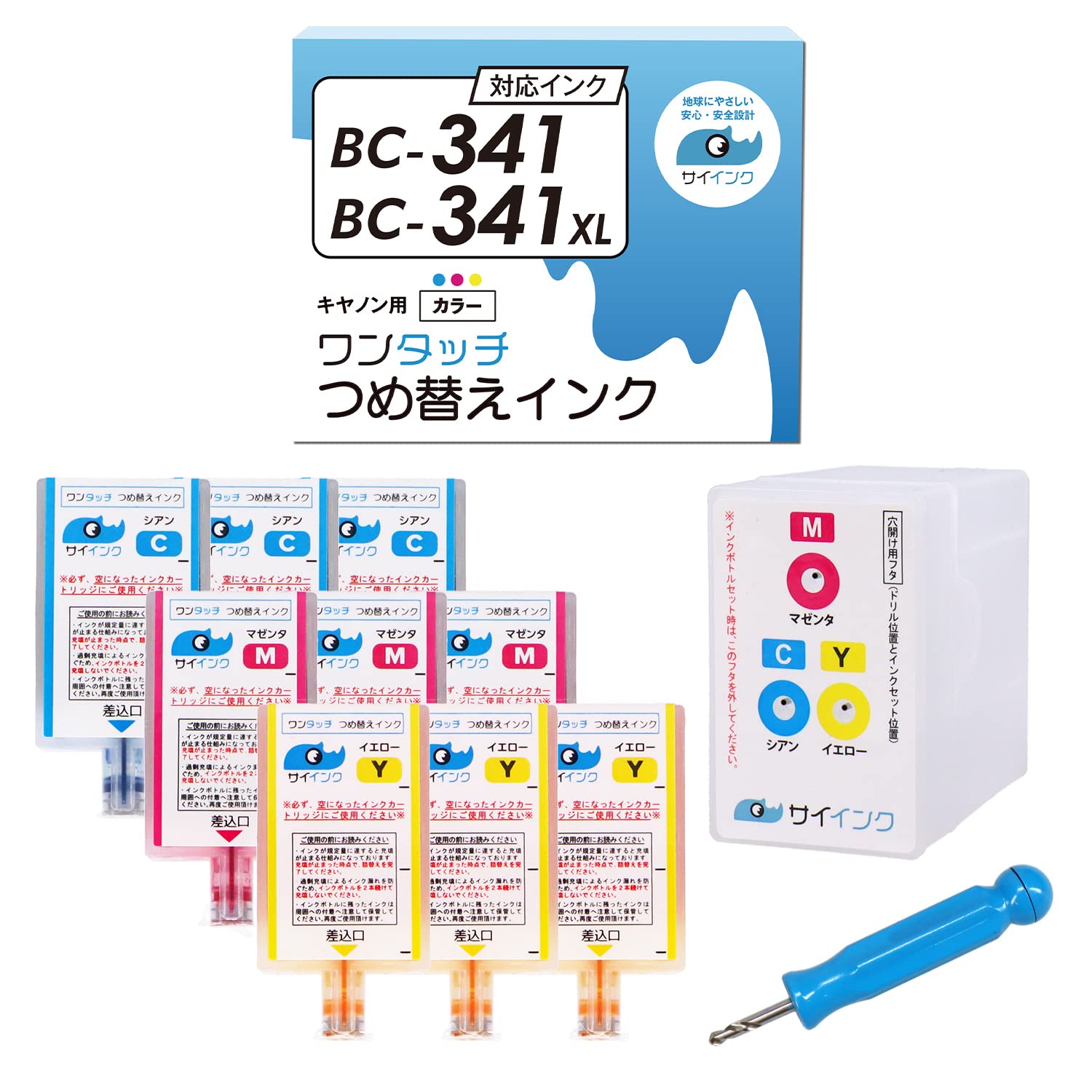Amazon.co.jp: 【サイインク】《1本あたりの容量:純正の約2.2倍
