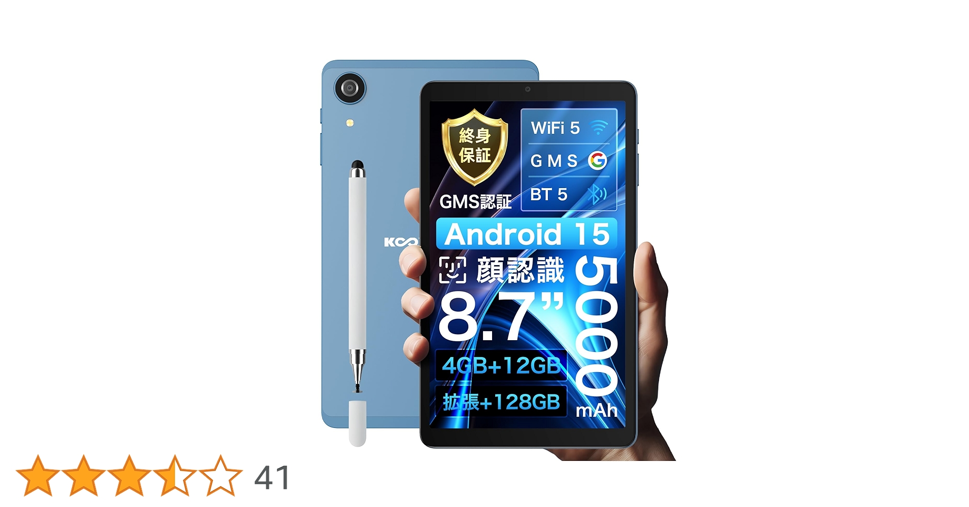 Amazon.co.jp: 【Android 15 ブレット 8.7インチ 大容量16GB+128GB