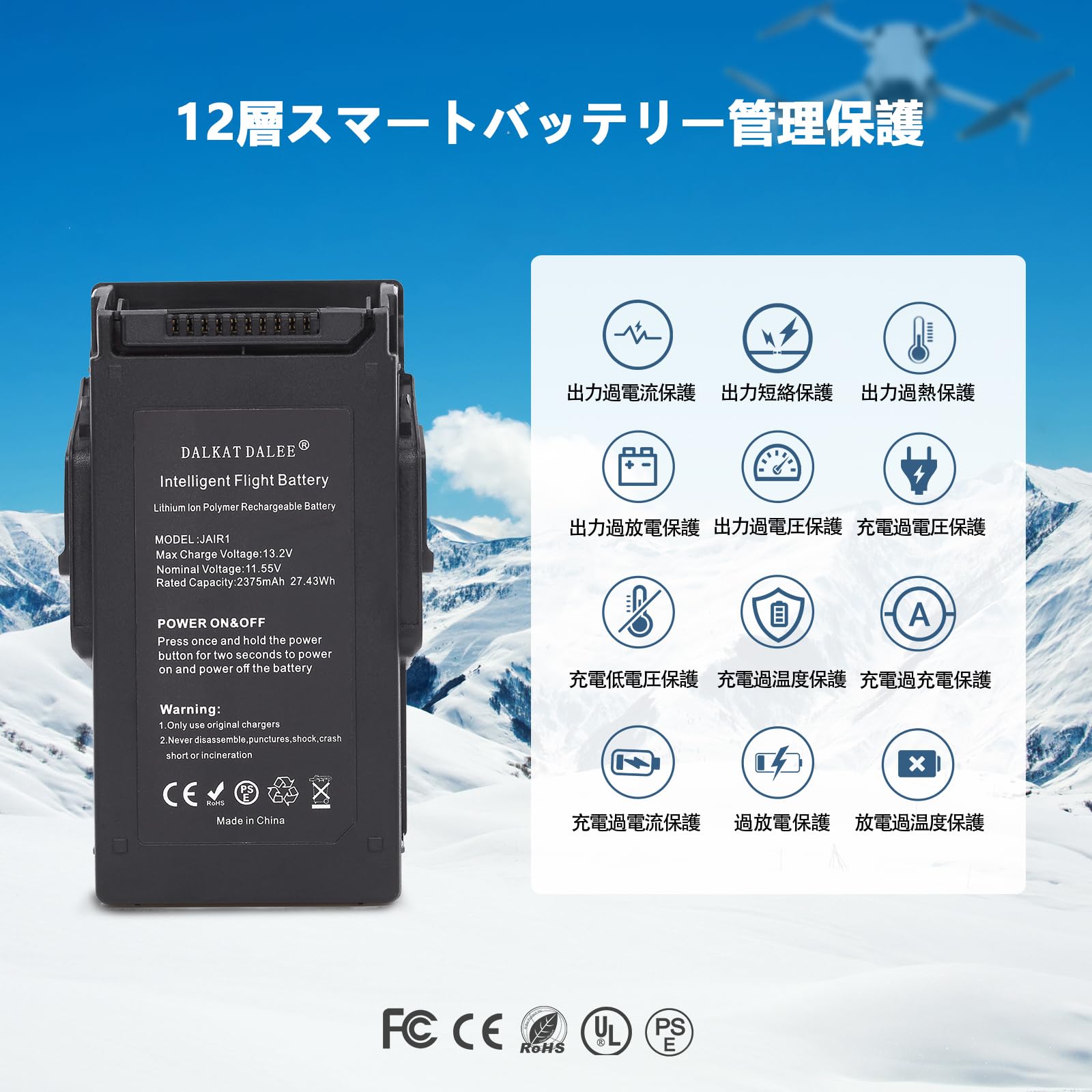 Amazon | DJI Mavic Air 1 対応 インテリジェントフライトバッテリー