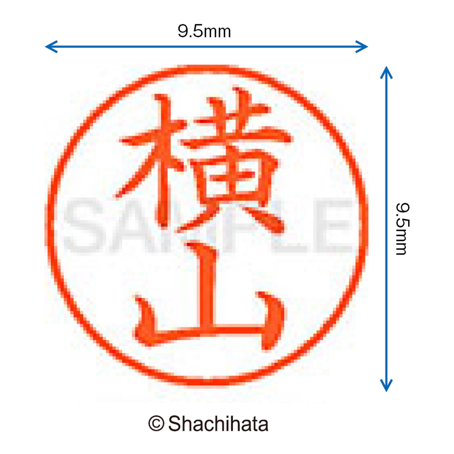 Amazon | シャチハタ 印鑑 ハンコ ネーム9 XL-9 印面9.5ミリ 横山
