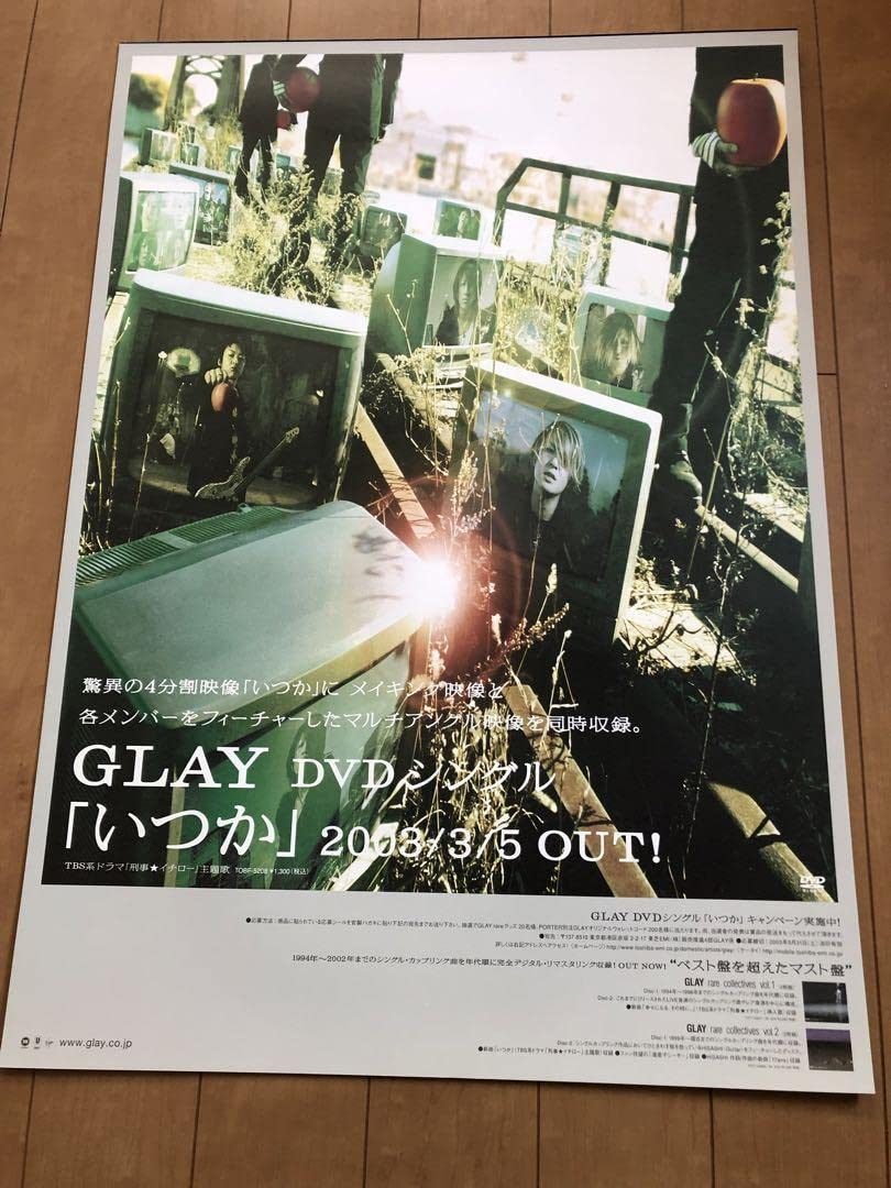 Amazon.co.jp: GLAY いつか 店頭告知用B2ポスター : おもちゃ