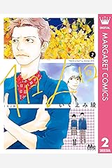 Amazon Co Jp いくえみ 綾 作品一覧 著者略歴 Amazon Co Jp いくえみ 綾 作品一覧 著者略歴