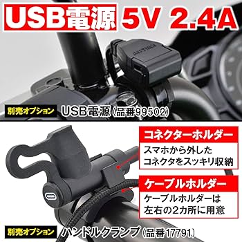 Amazon | デイトナ(Daytona) バイク 充電ケーブル 20cm USB-A