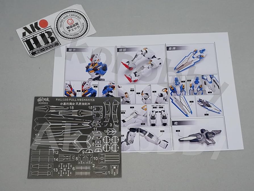 Amazon | AKOホビー FULL MECHANICS ガンダムエアリアル FM エッチング