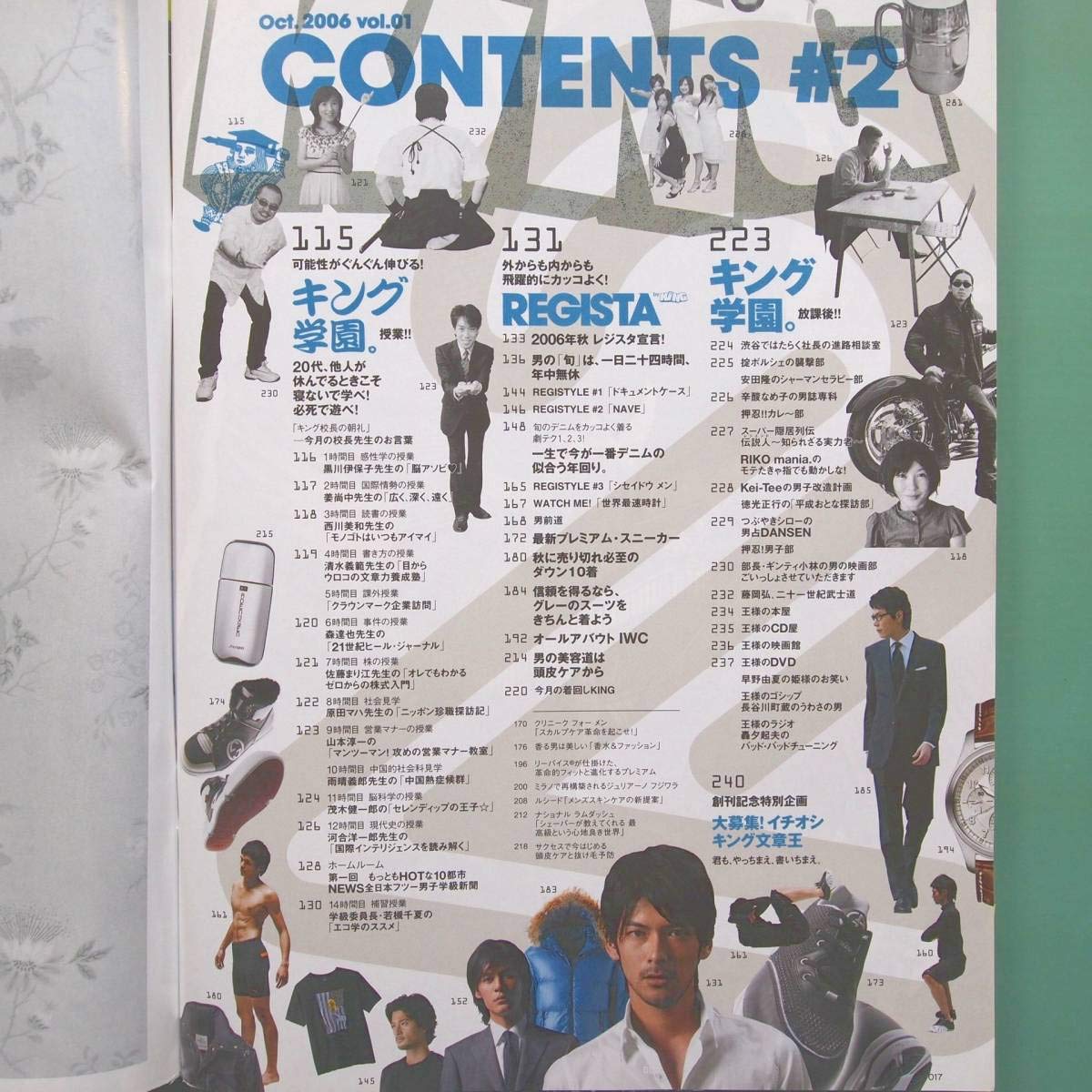 Amazon.co.jp: 月刊キング 創刊号王貞治/リリーフランキー&瑛太&小出 Amazon.co.jp: 月刊キング 創刊号王貞治/リリーフランキー&瑛太&小出