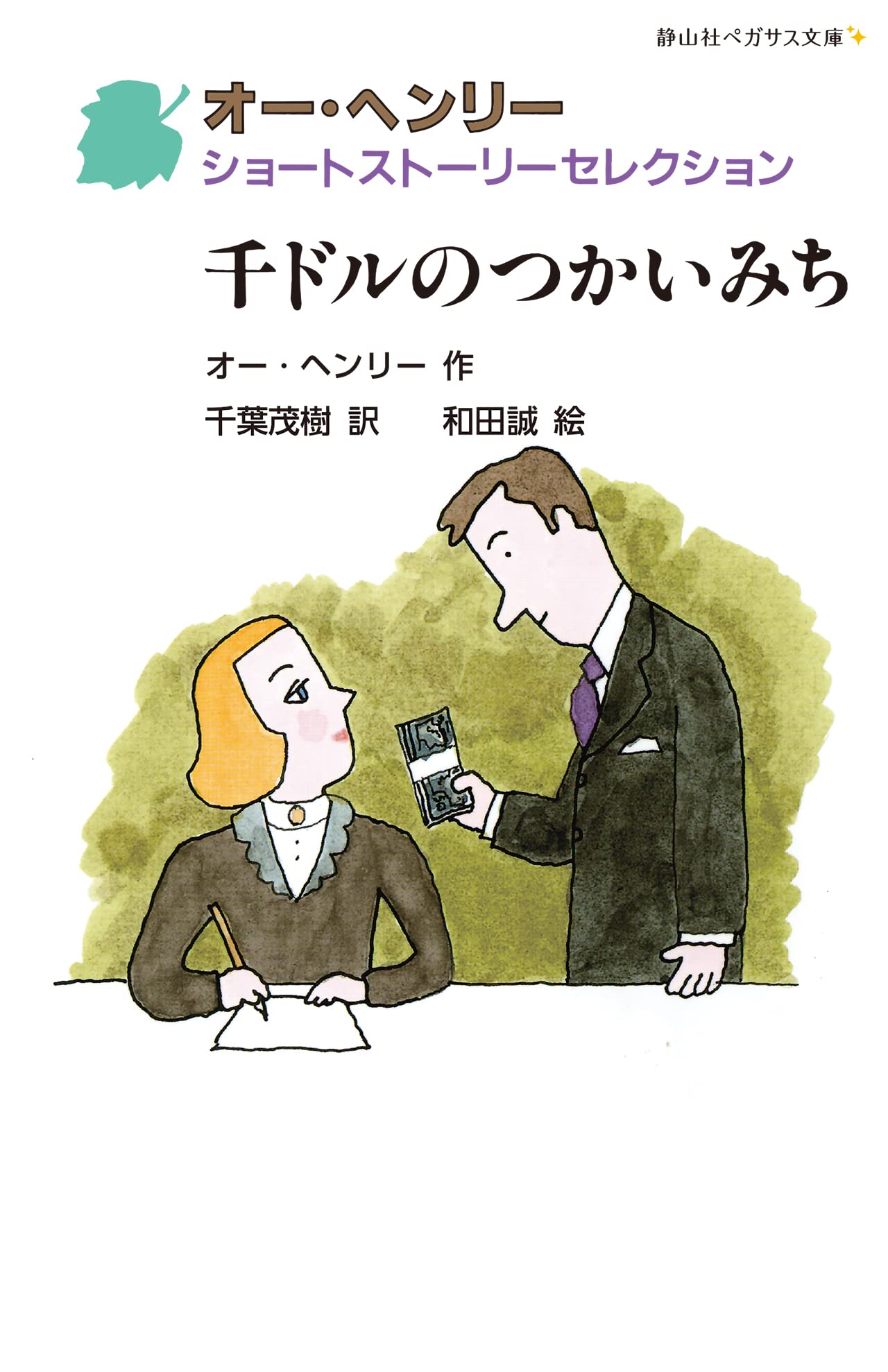 イギリス艶本画集　本の友社 イギリス艶本画集 本の友社