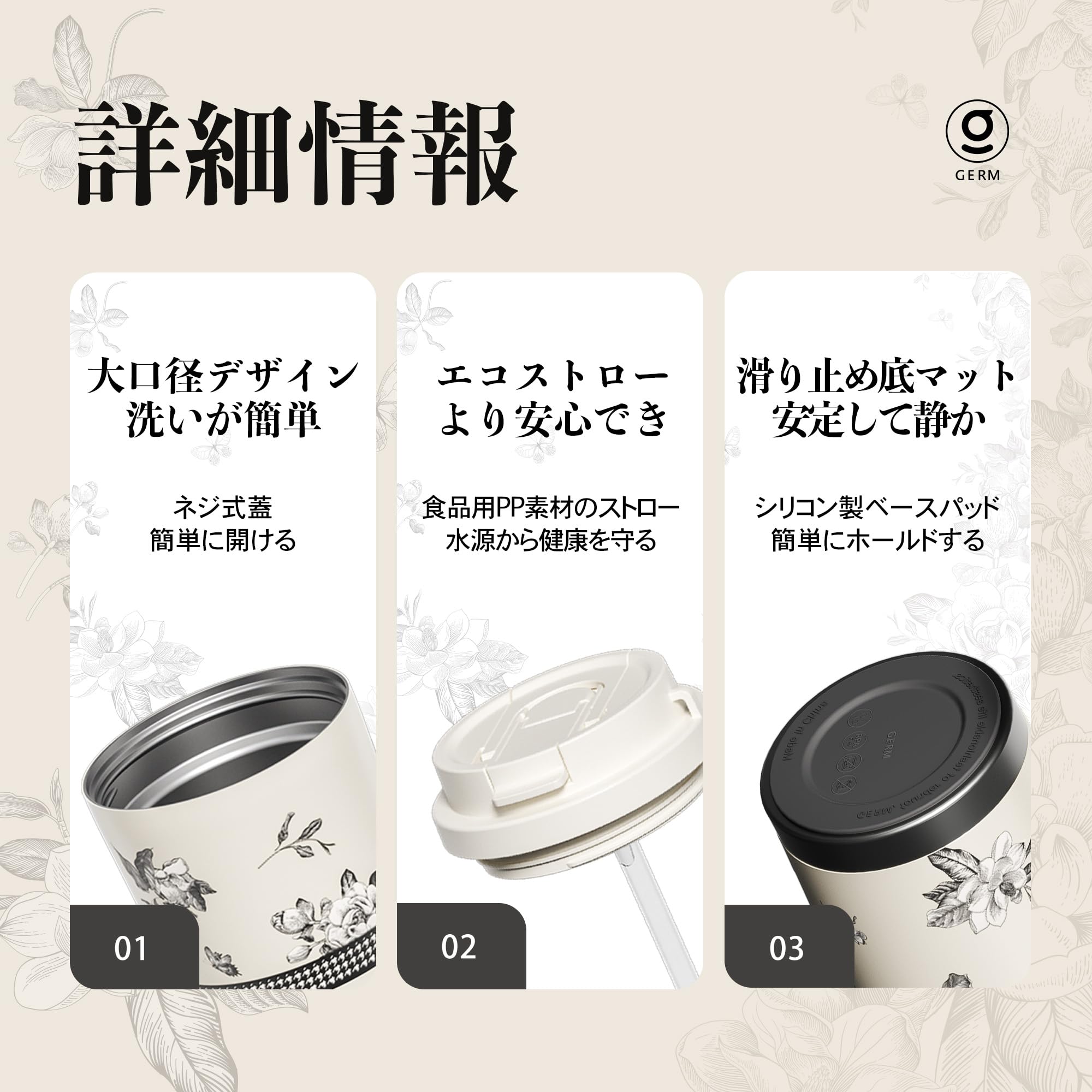 GERM 花柄チェーン付き水筒 Amazon｜GERM【公式】ガーデニア プレミアム真空断熱タンブラー 500ml