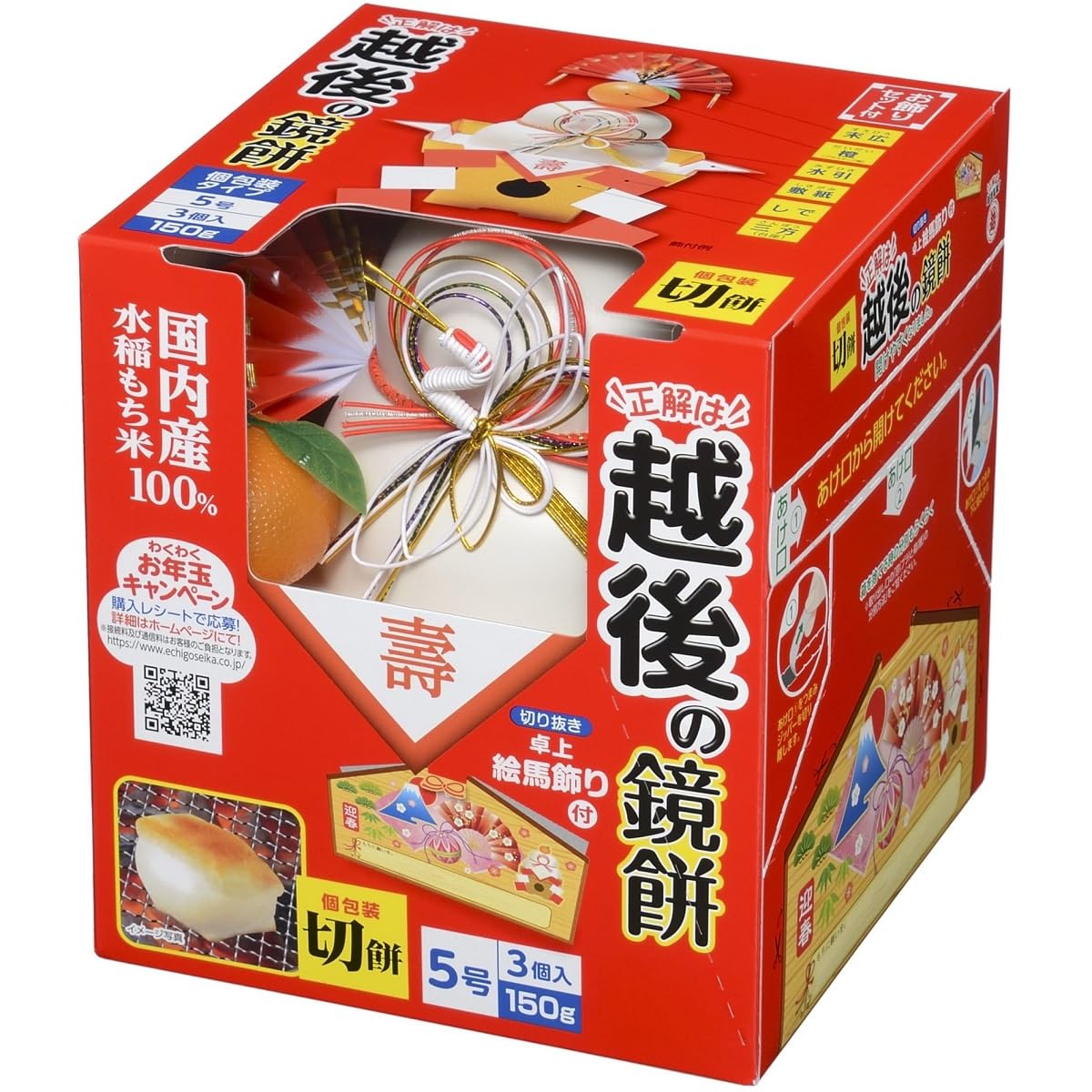 Amazon.co.jp: 越後製菓 お鏡もち 切餅個包装入 5号 150g : 食品・飲料