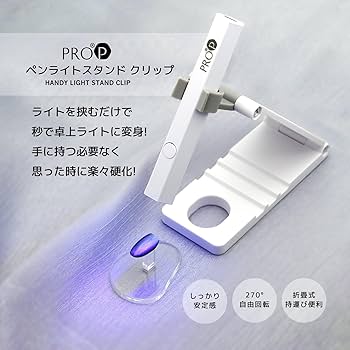 ぺとこなべ様用。　　ネイルライト 楽天市場】【ONAIL】ペン型ネイルライト スマート 目に優しい