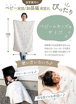 Amazon.co.jp: (ケラッタ) イブルバンブー さらふわガーゼケット