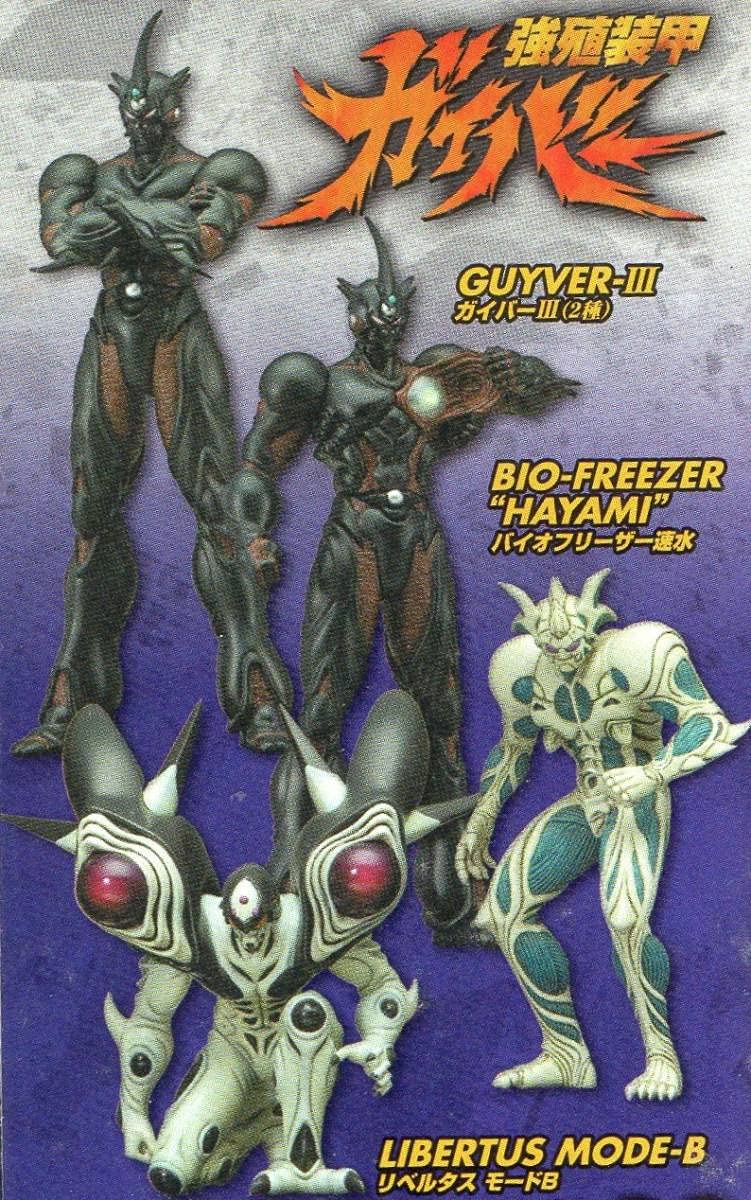 強殖装甲ガイバーⅡ Amazon | 強殖装甲ガイバー ガイバーII アクションフィギュア
