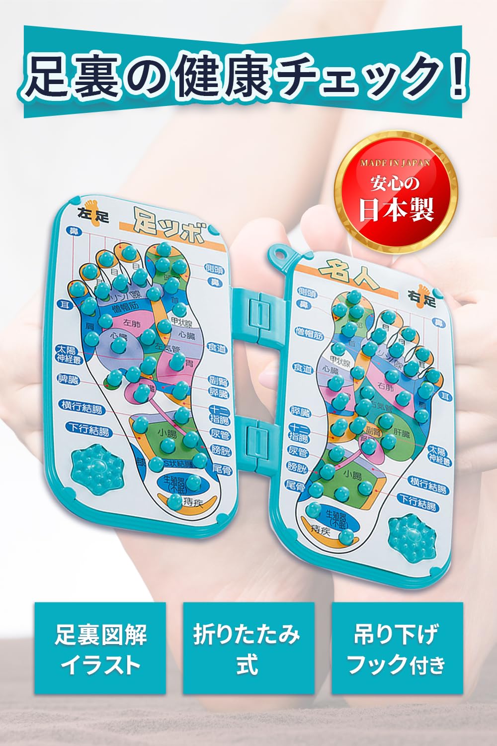 Amazon | 【タナック】足ツボマットx日本製【折り畳みOKx足を乗せる