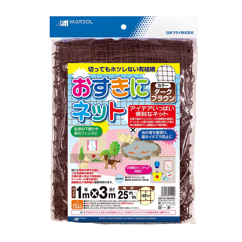 【在庫処分】日本マタイ(Nihon Matai) (マルソル)動物よけネット 強 Amazon | 日本マタイ(Nihon Matai) (マルソル) 侵入防止ネット 強力