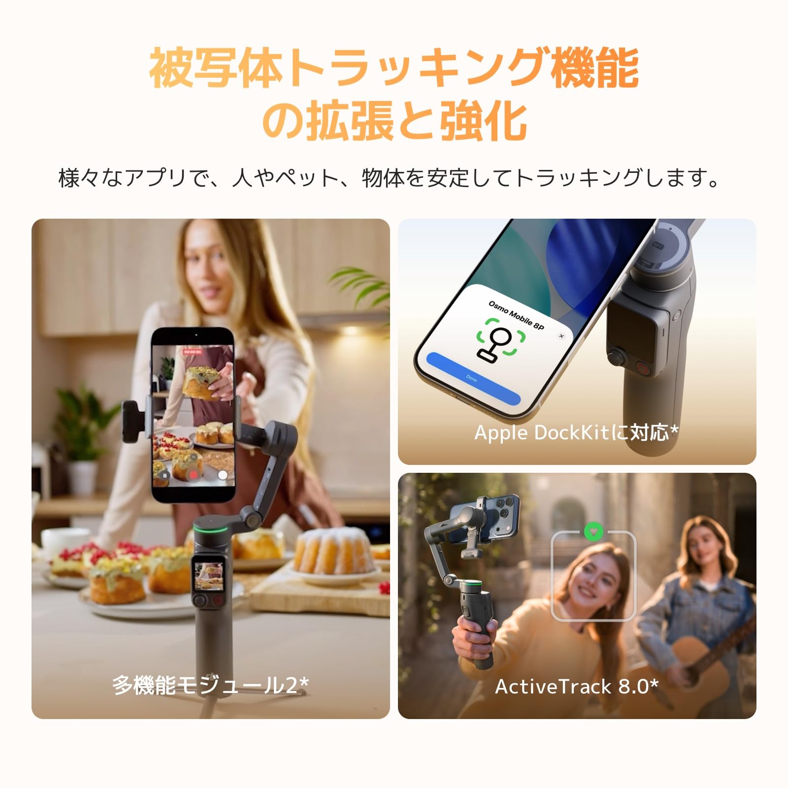 Amazon.co.jp: DJI Osmo Mobile 8P + Mic Mini 2トランスミッター