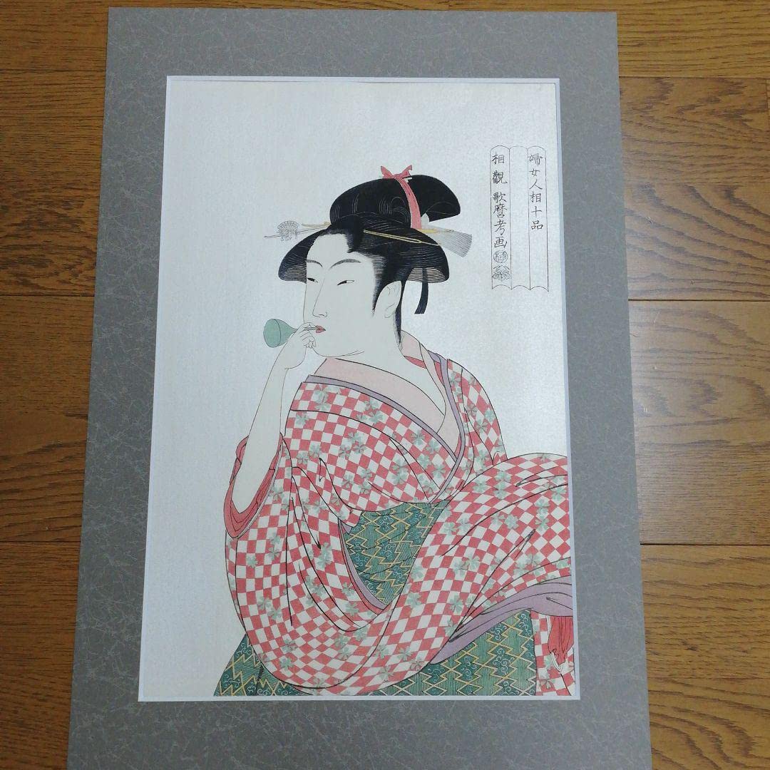 Amazon.co.jp: 浮世絵 喜多川歌麿 ビードロを吹く娘 木版画 : おもちゃ