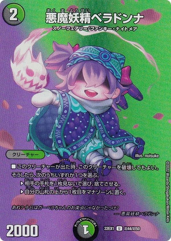 Amazon.co.jp: 【デュエキングMAXカード】デュエルマスターズ DM22EX1