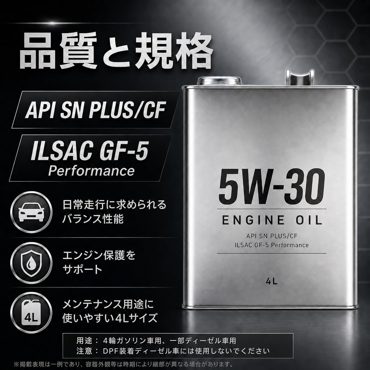 Amazon | 5W-30 エンジンオイル 4L ペール缶 スチール缶 ガソリン/一部