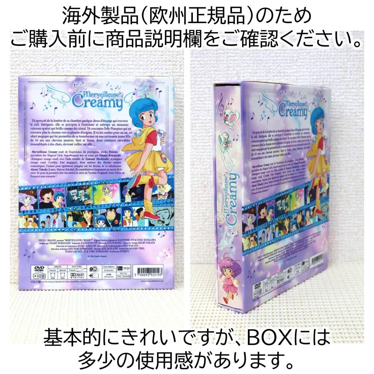 魔法の天使クリィミーマミ 全9巻 全52話収録DVD レンタルアップ品 魔法の天使 クリィミーマミ 全9巻セット/DVD 中古 レンタル落ち/c6877