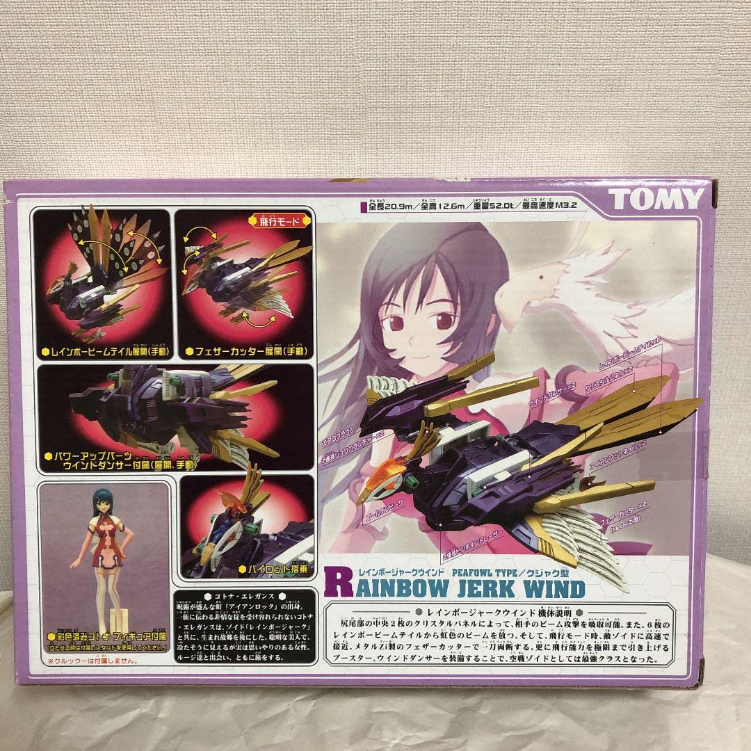 Amazon.co.jp: ゾイドジェネシス レインボージャークウインド : おもちゃ