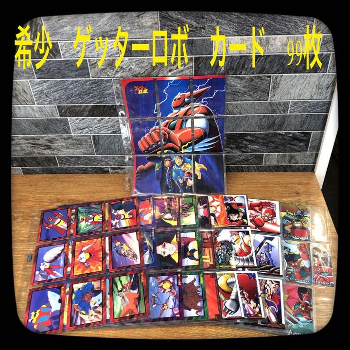 Amazon.co.jp: 美 ゲッターロボ カード 96種/99枚 トレカ アニメ 漫画