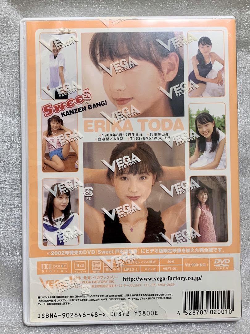 Amazon.co.jp: 戸田恵梨香 Sweet完全版 : おもちゃ