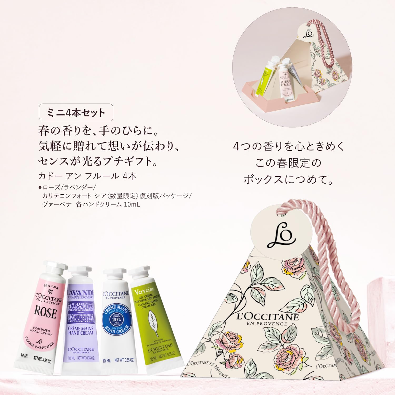 【母の日ギフト】カドー アン フルール 4本 ミニサイズのハンドクリーム4本 ギフトセット プチギフト 誕生日 人気 送別 プレゼント - 2