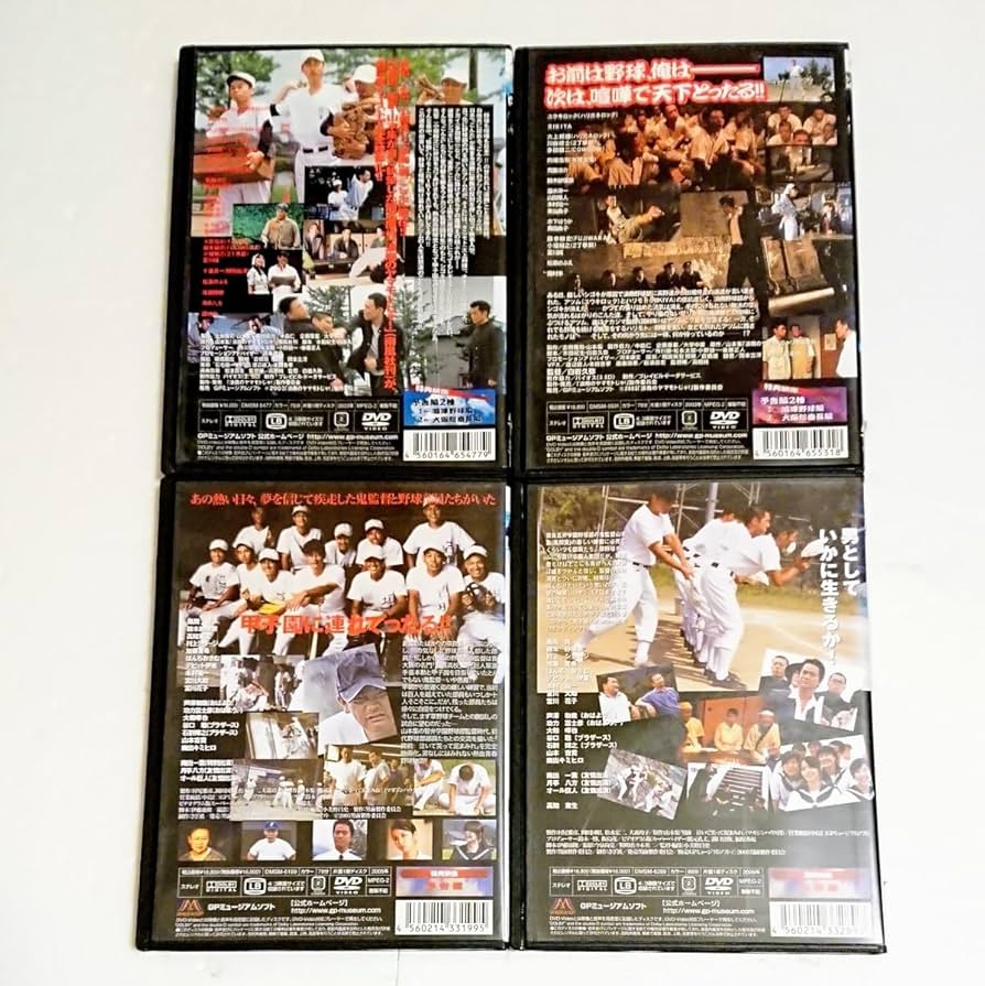 必見！幻のDVD「山﨑塾」全巻セット DVD 山下裕司 インサイド | UGMオンラインショップ