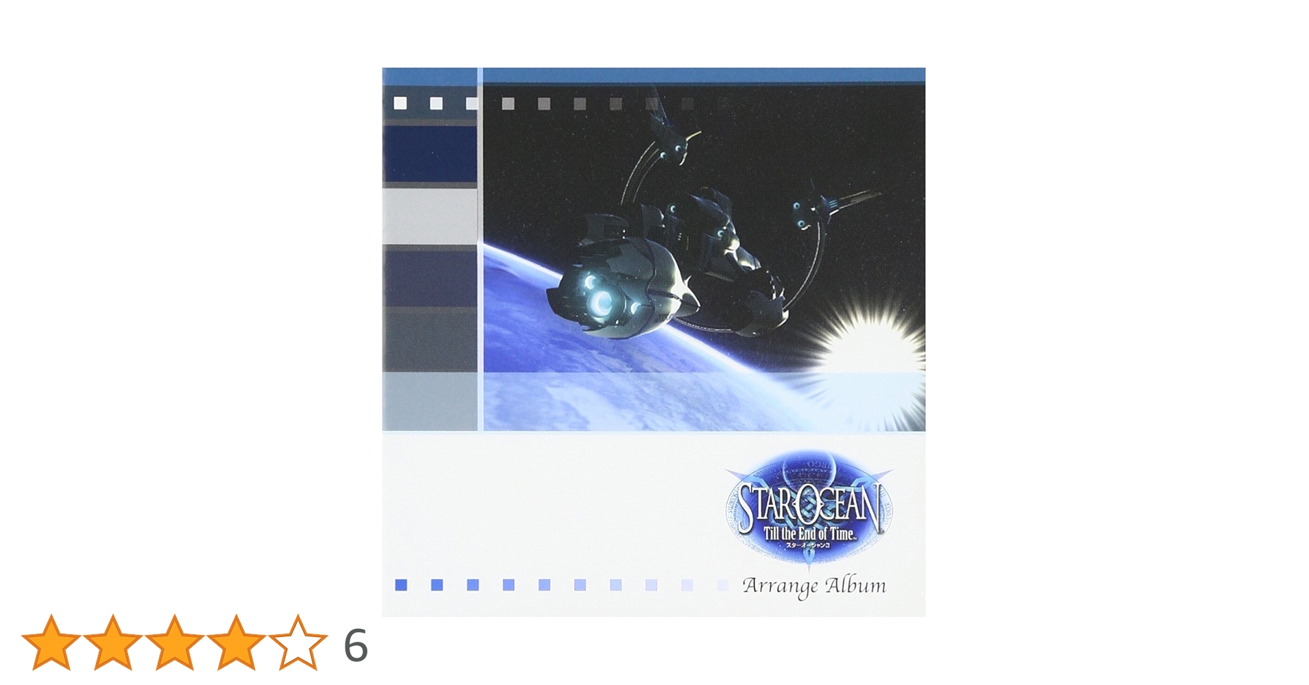 Amazon.co.jp: スターオーシャン3 Till the End of Time