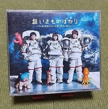 いきものがかり メモリーズ BEST セレクション新品 いきものがかり / いきものばかり ～メモリーズ BEST