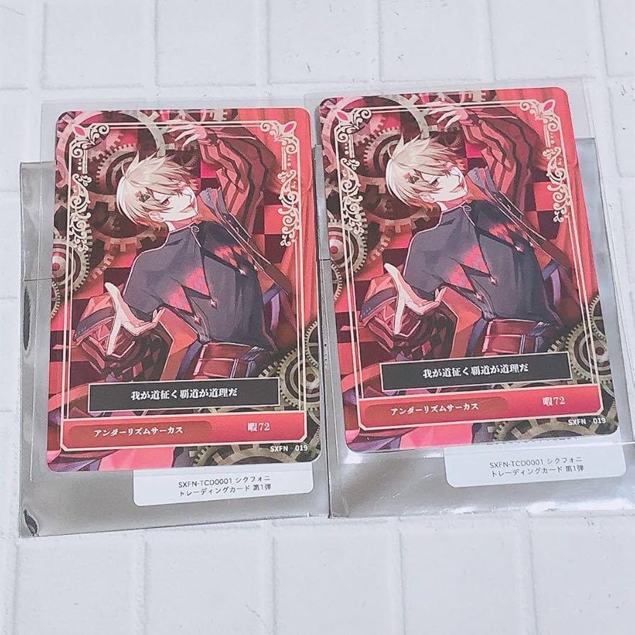 Amazon.co.jp: シクフォニ トレカ アンリズ 暇72 HZ : おもちゃ