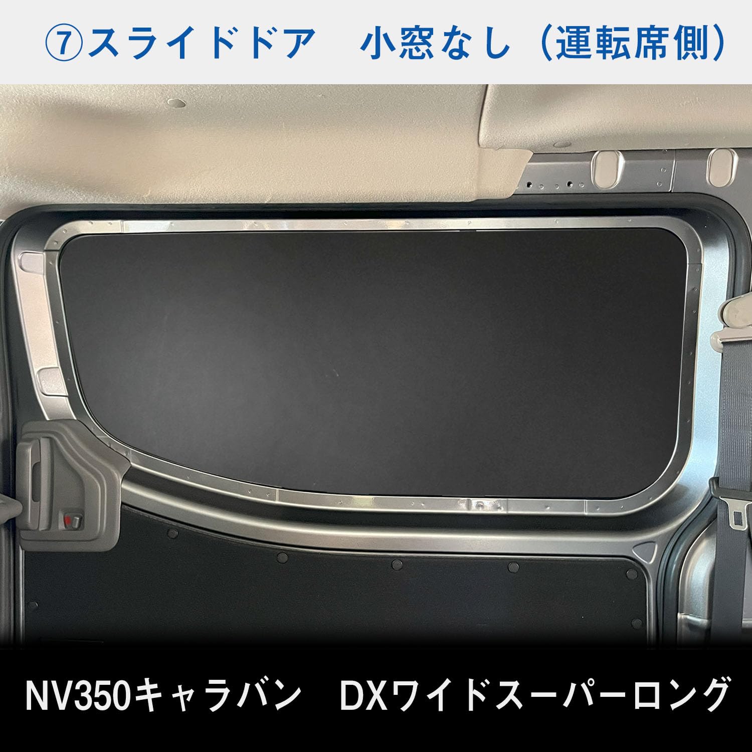 wave2 運転席側小窓用 未塗装 【公式通販】
