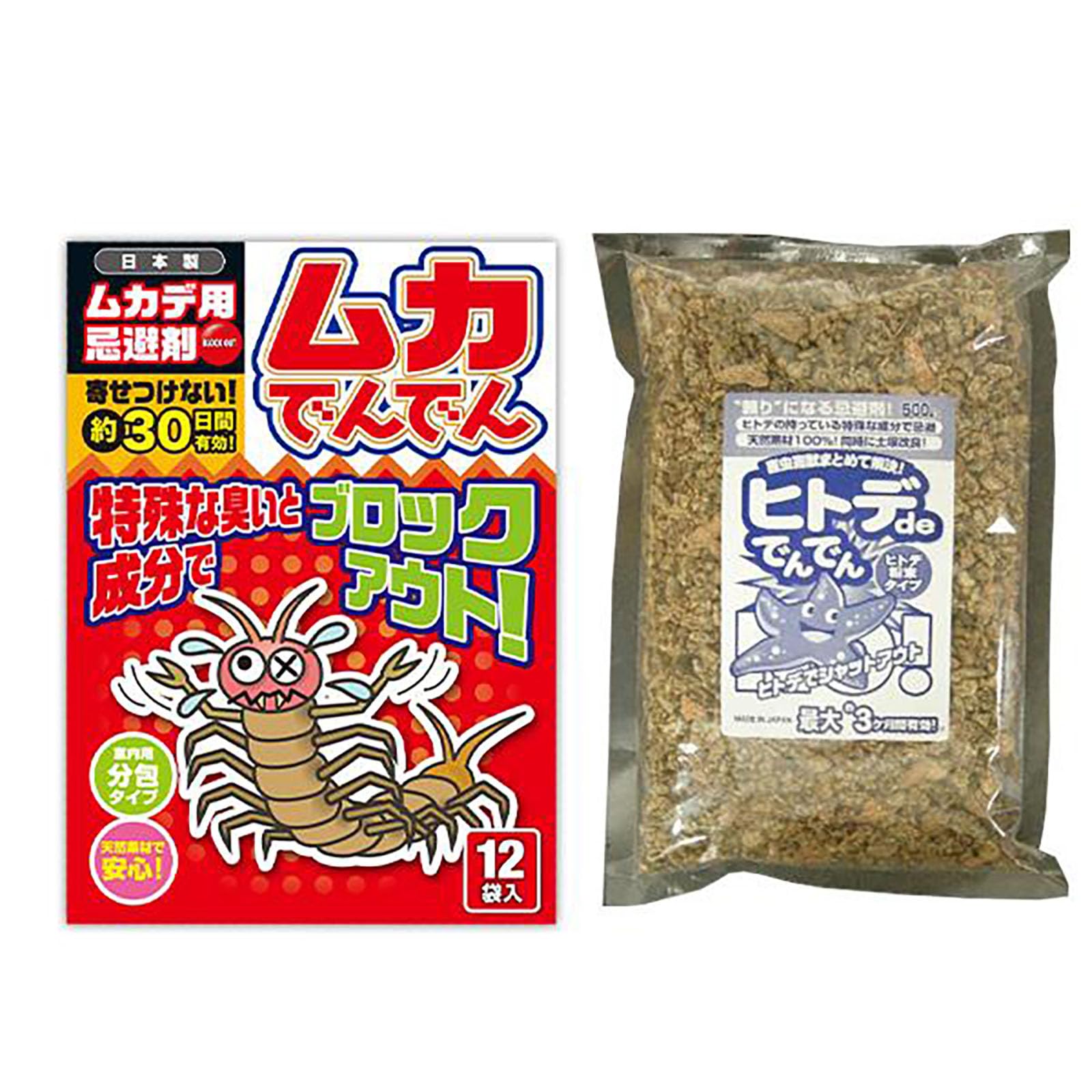 Amazon.co.jp: 快適生活 「ヒトデdeでんでん+ムカでんでん」忌避万全