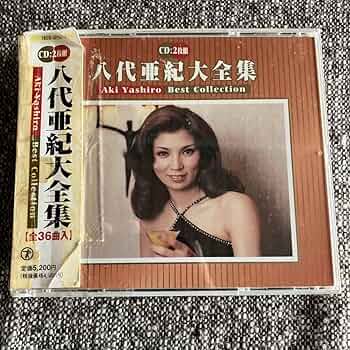 八代亜紀全曲集 デスティニーラブ～運命の人～ [CD] Amazon.co.jp: 八代亜紀全曲集 デスティニーラブ～運命の人