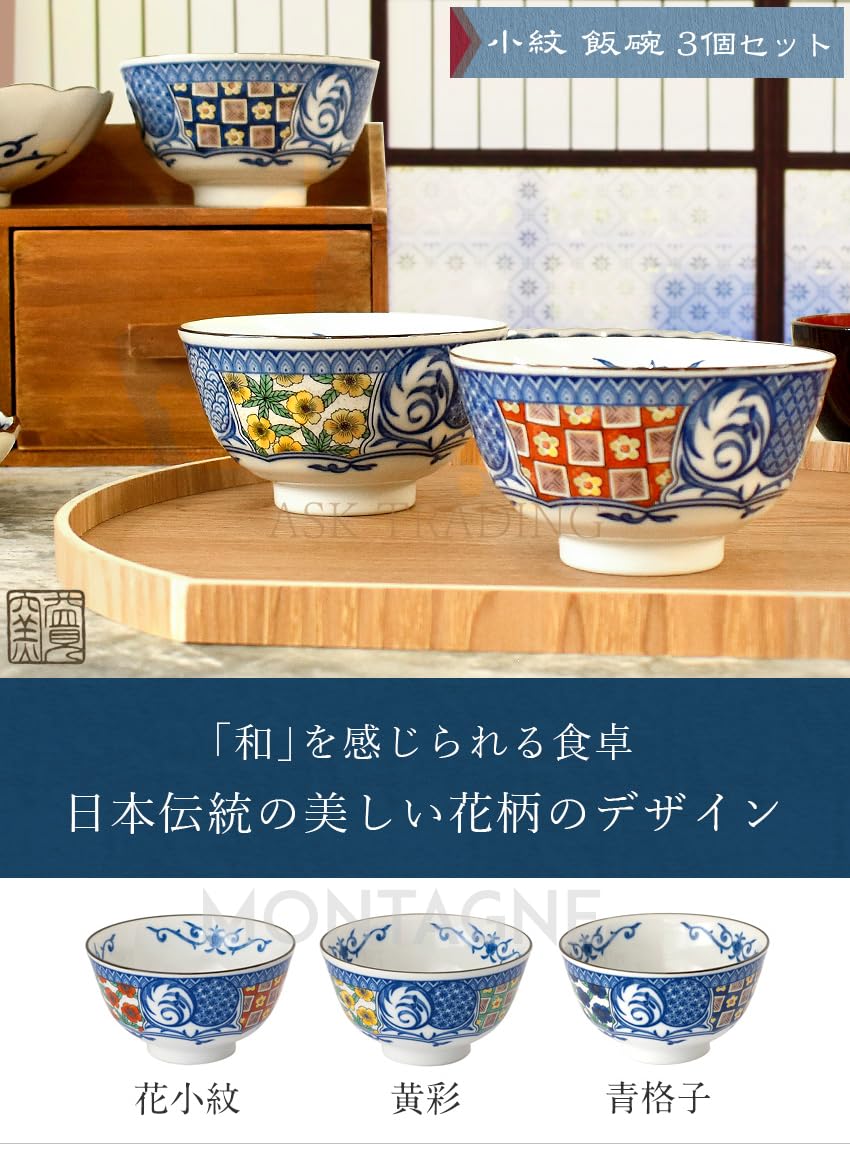 Amazon | 飯碗 茶碗 3個セット 木箱入り 日本製 お椀 どんぶり Amazon | 飯碗 茶碗 3個セット 木箱入り 日本製 お椀 どんぶり