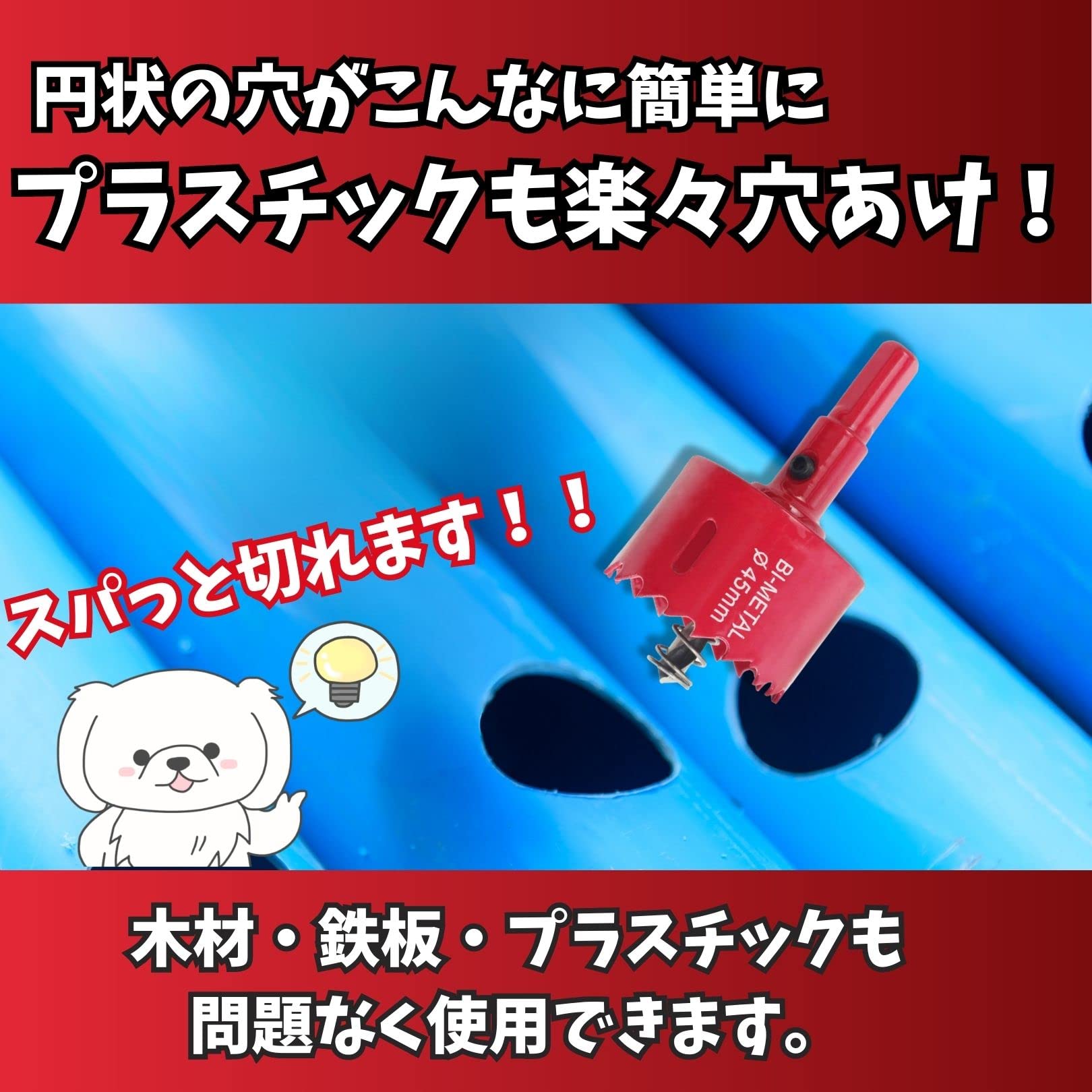 Amazon.co.jp: 【DIYのプロ推薦】ホールソー 55m バイメタル ホルソー