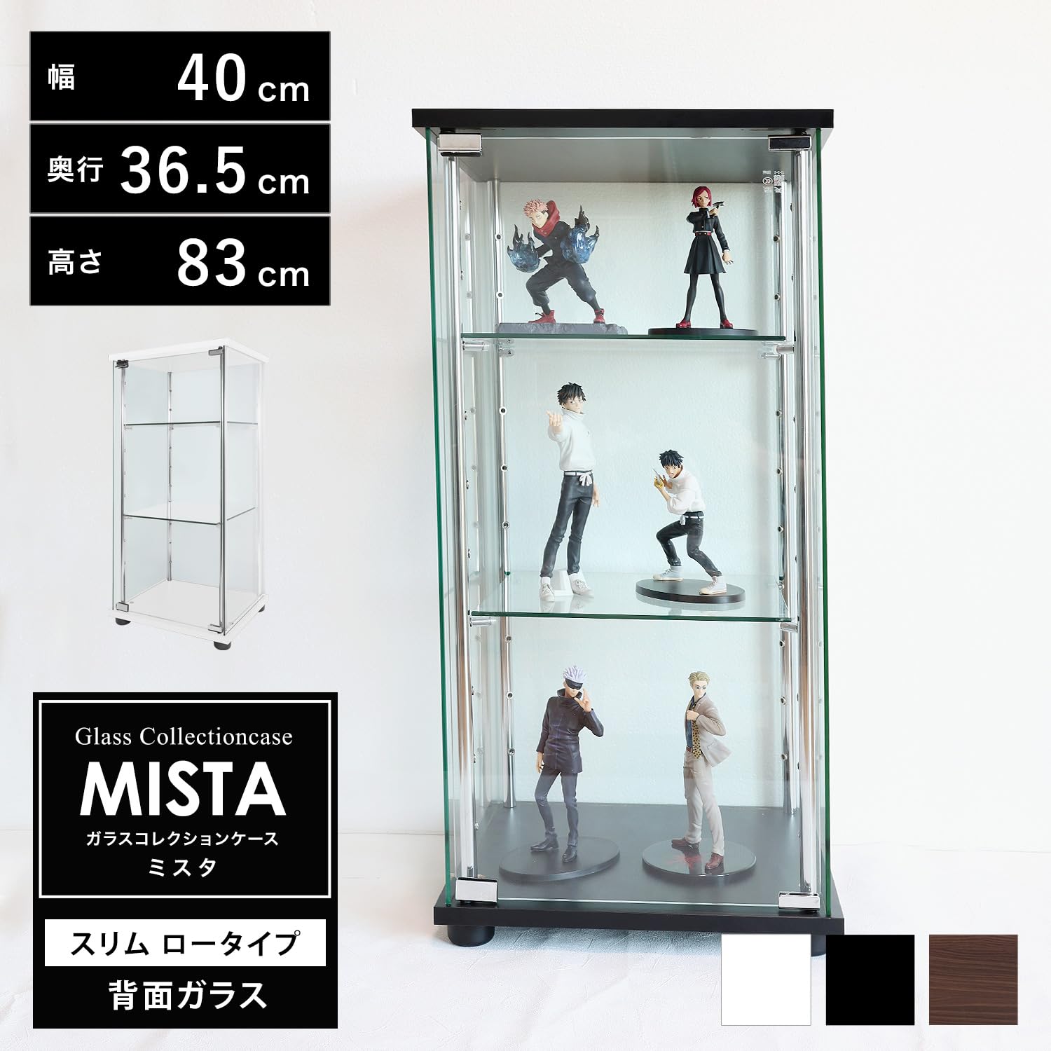 地球家具 ガラスコレクションケース MISTA ミスタ 本体 スリム 0909 Amazon.co.jp: 地球家具 ガラスコレクションケース MISTA ミスタ 本体