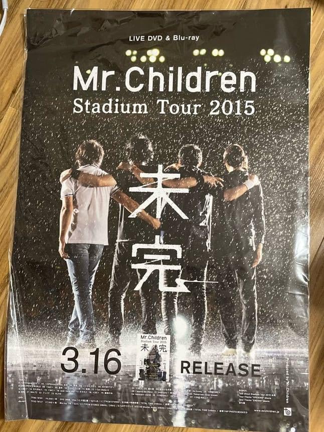 Mr.Children　Ｂ2　告知ポスター Mr.Children 告知ポスター Atomic Heart B2サイズ ミスター