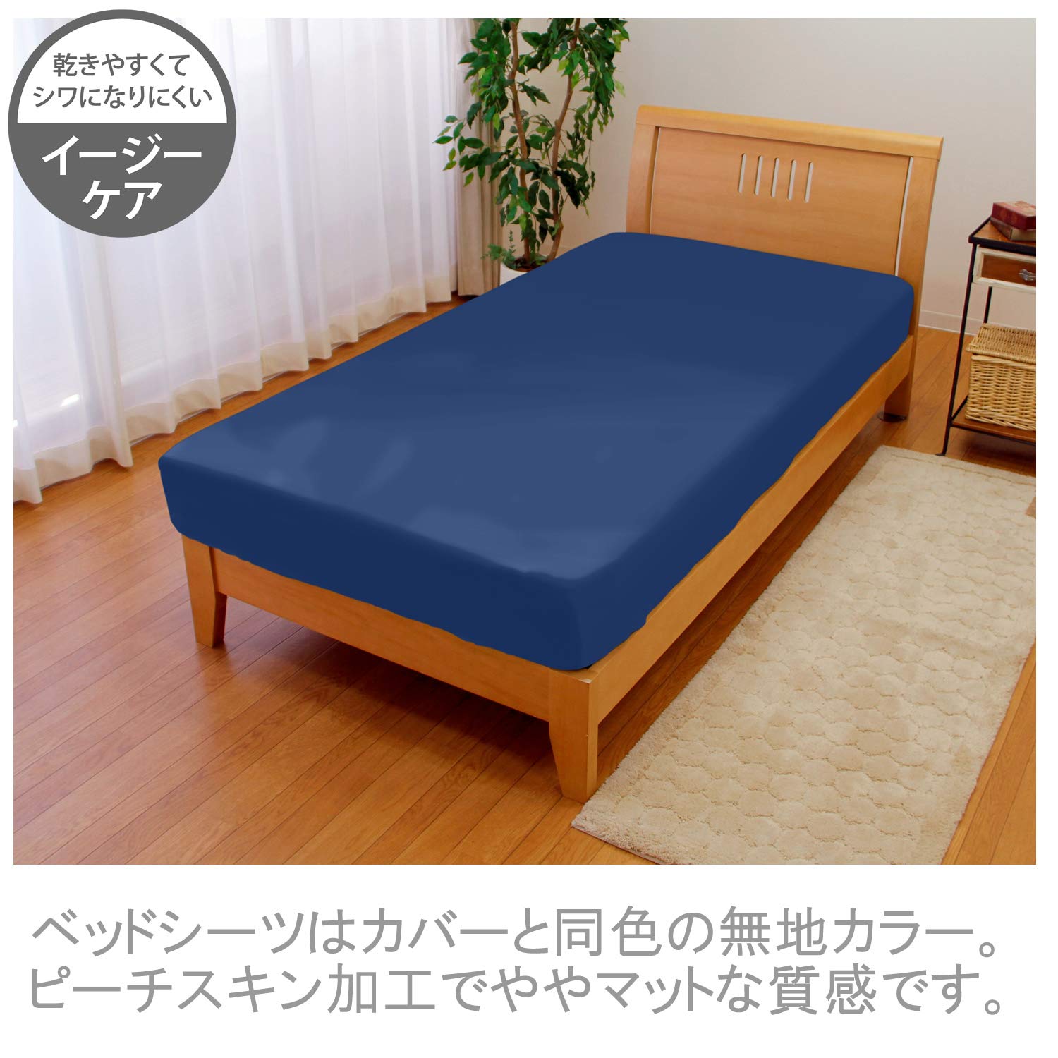 Amazon｜メリーナイト カバーリング3点セットベッド用 市松柄