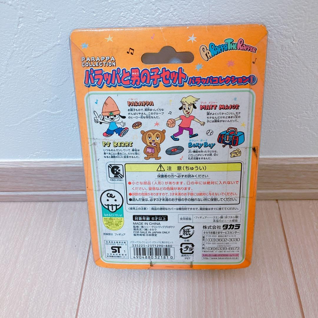 Amazon.co.jp: パラッパラッパー フィギュア コレクション①
