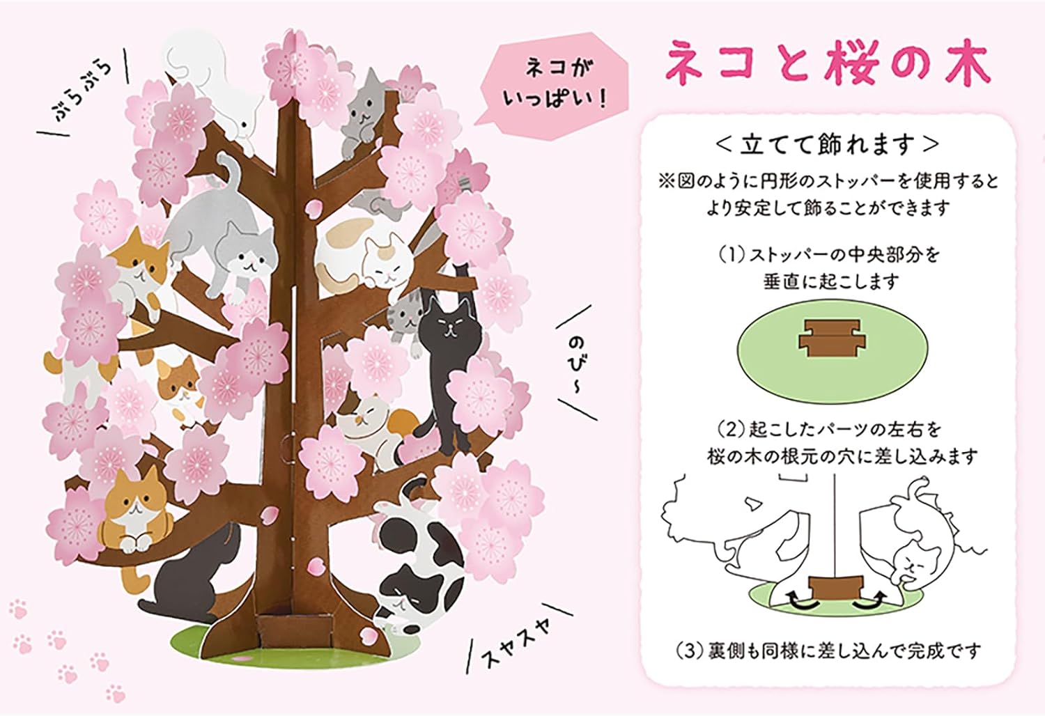 Sanrio Spring Cat on Cherry Blossom Tree Message Card 655112