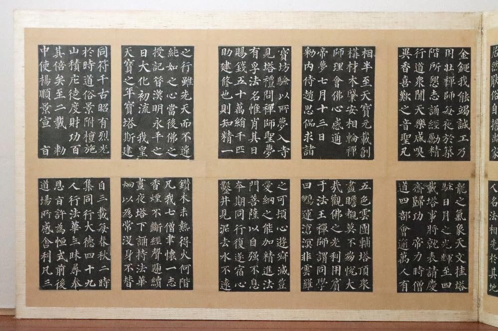 中国美術】 ☆ 拓本 千福寺多宝塔感応碑文 ☆ 顔真卿 貼り屏風 くろし
