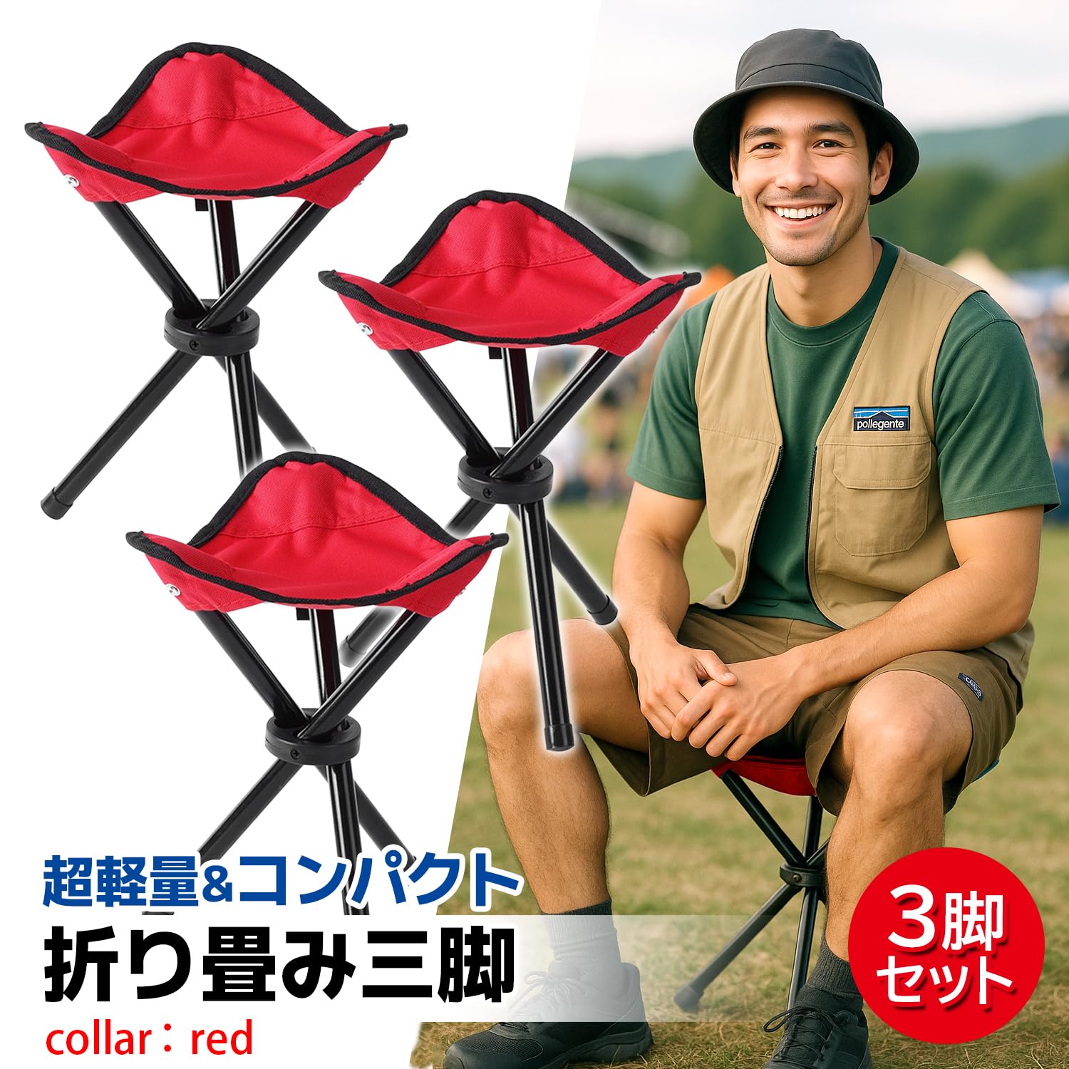 Amazon.co.jp: 3個セット 椅子 折りたたみ 三脚 コンパクトチェア
