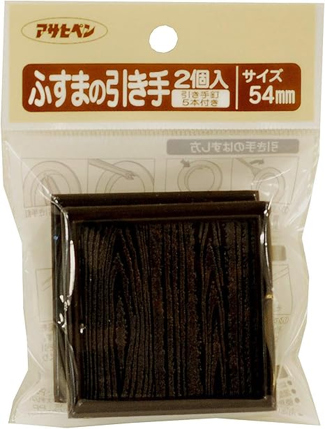 Amazon アサヒペン ふすまの引き手 2個入り Pc433 54mm Diy 工具 ガーデン